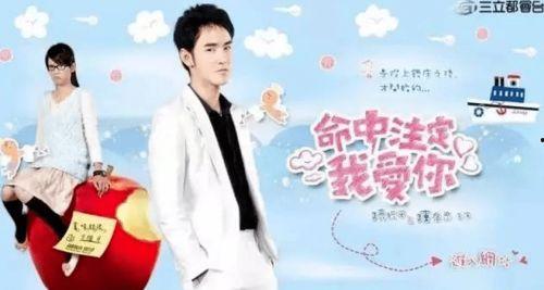 命中注定我爱你,爱在转角相遇