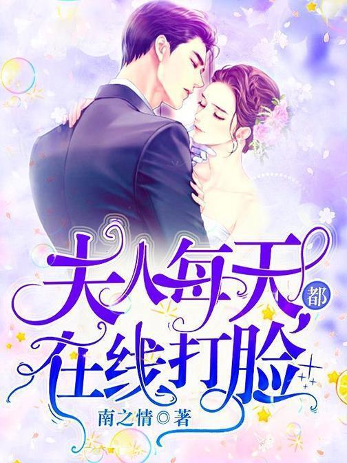 闪婚后夫人每天都在坑害宴总,每日坑害宴总，甜蜜复仇记