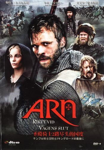 圣殿骑士之路尽头的国度,揭秘之路尽头的神秘国度